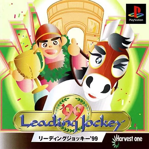 Leading Jockey '99 (Japan)